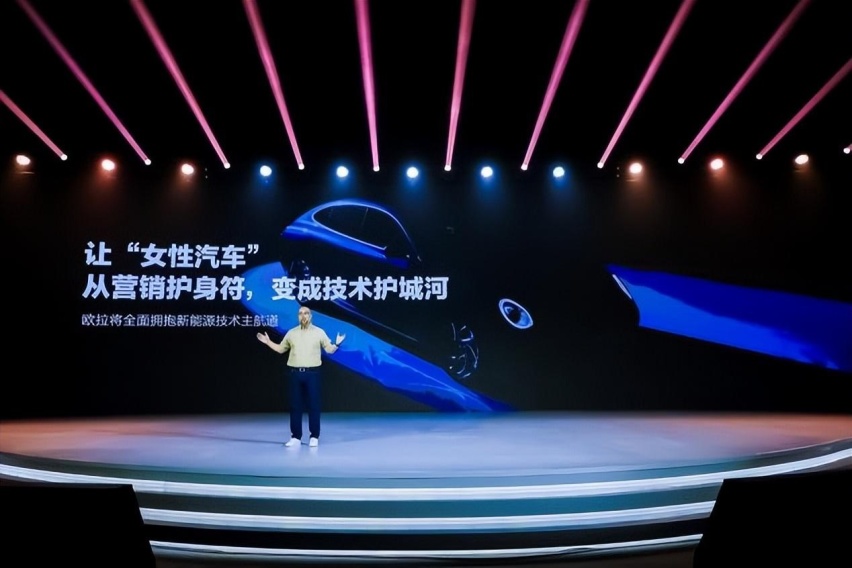 欧拉用五年，让“她选择”成为造车新走向