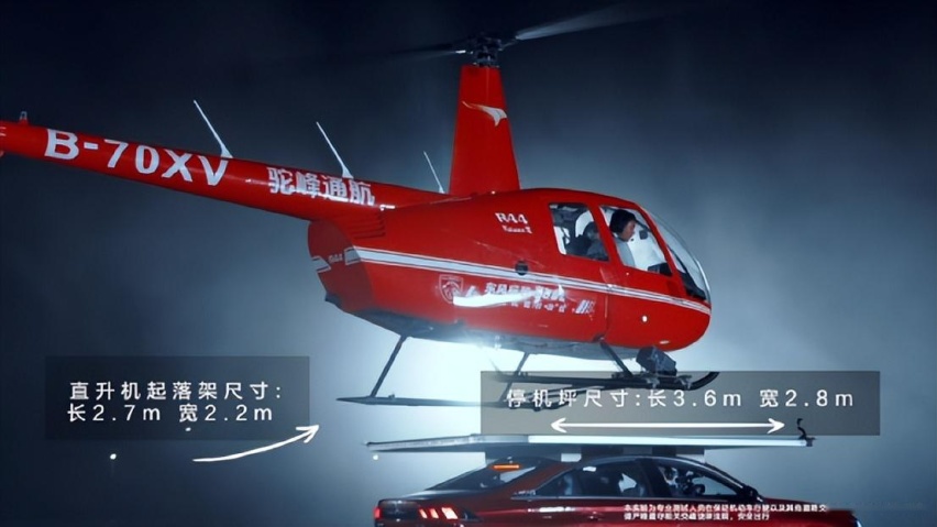 车顶稳接直升机 东风标致508L实力通关“飞行大挑战”