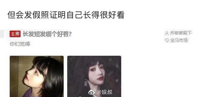 直播萝莉变大妈，真诓骗还是有隐情？后续发展真实姓名亮了...