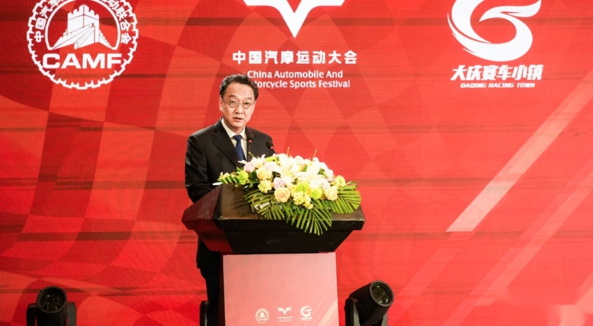 第三届中汽摩运动大会（大庆）新闻发布会在京召开！