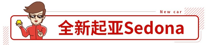 最少4座，最多11座的新车来了！这次看谁说座位不够用
