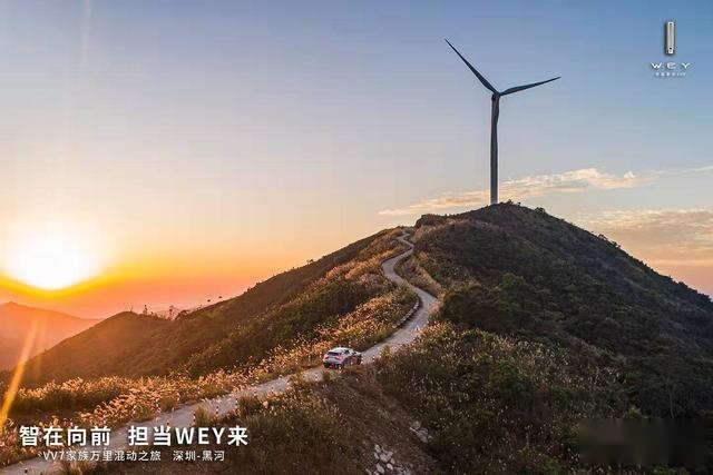智在向前，担当WEY来  VV7家族万里混动之旅激擎启动