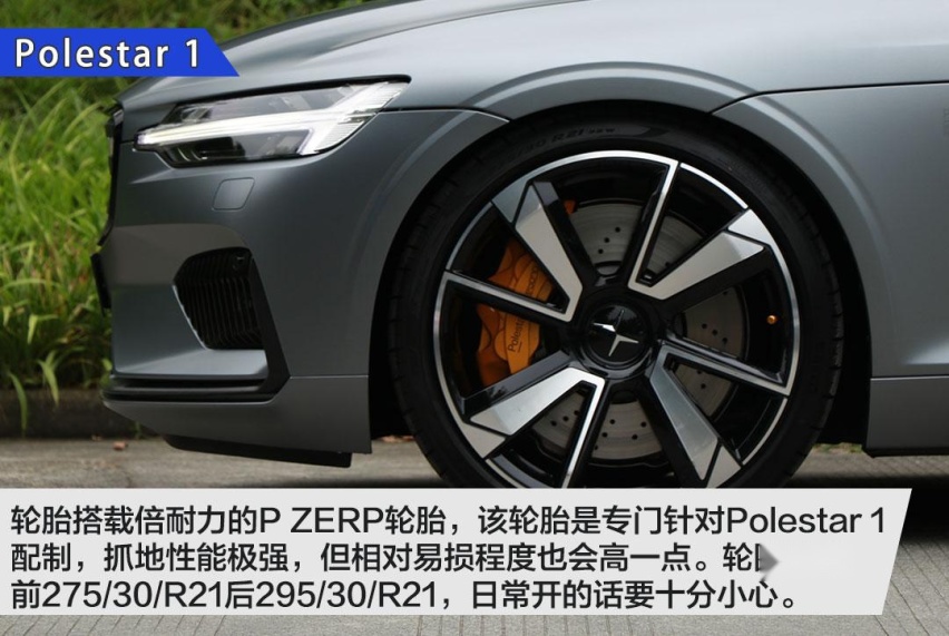 试驾极星Polestar 1！GT轿跑+混合动力能擦出什么火