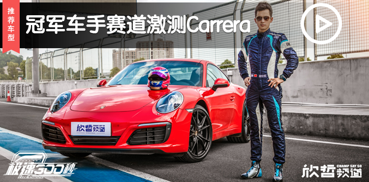 O300 | ]e991 ܊܇֜yrCarrera