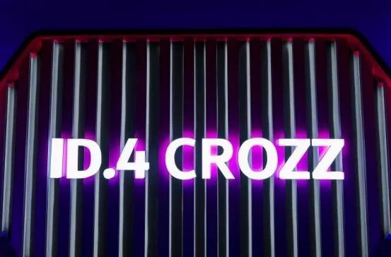 一汽-大众ID.4 CROZZ：我没有很想赢，我只是不想输