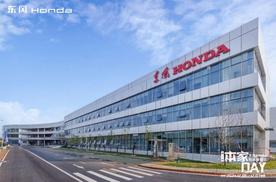 首次对用户开放！东风Honda全新新能源工厂“探秘”之旅