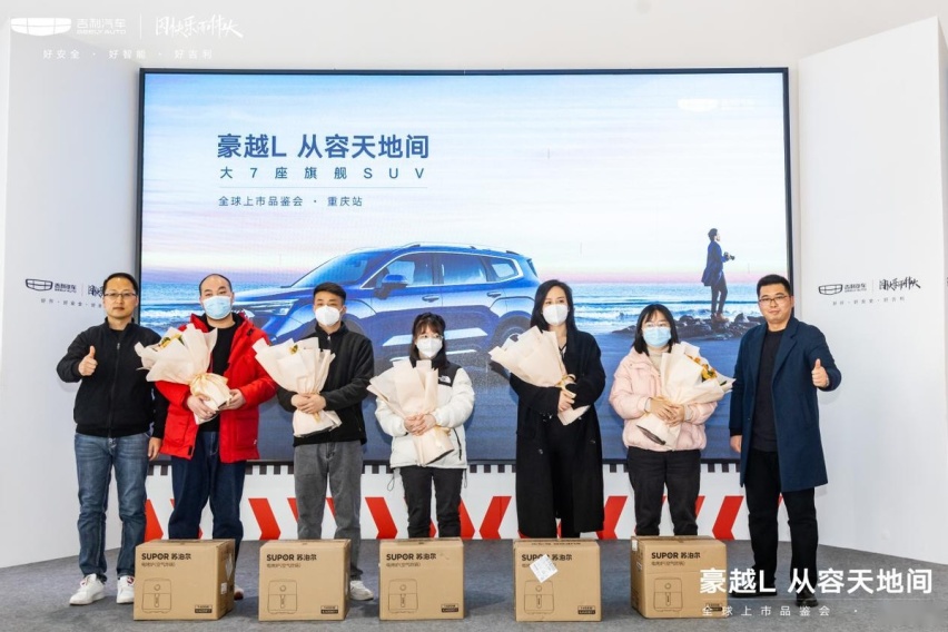 豪越L重庆区域上市：大7座SUV还不够卷 第二排“1+1+1”更棒