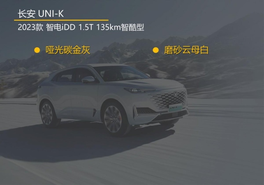 为了座椅通风 智趣型最值得购买 长安UNI-K 智电iDD购车手册