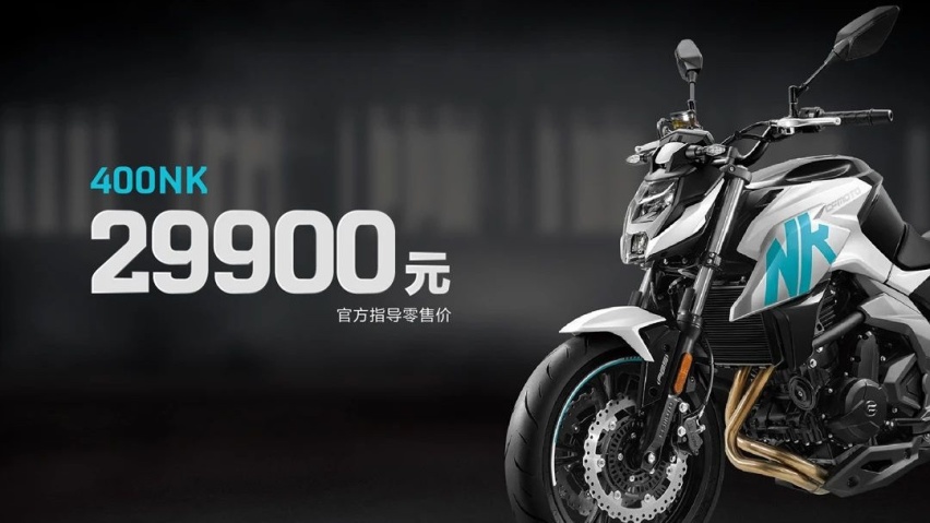 增配没涨价，春风400NK新款解析