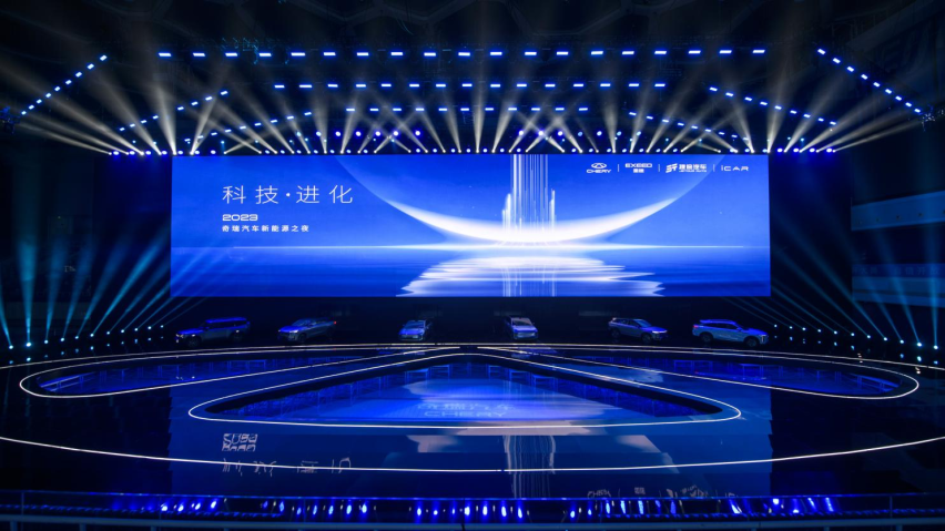 决战新能源下半场  奇瑞汽车重磅发布新能源战略