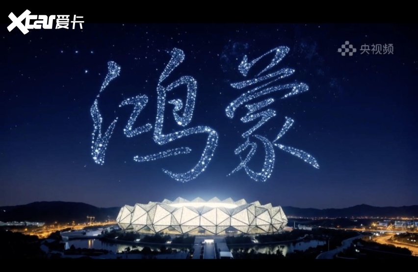 “在一起”震撼，《鸿蒙星光盛典》解读