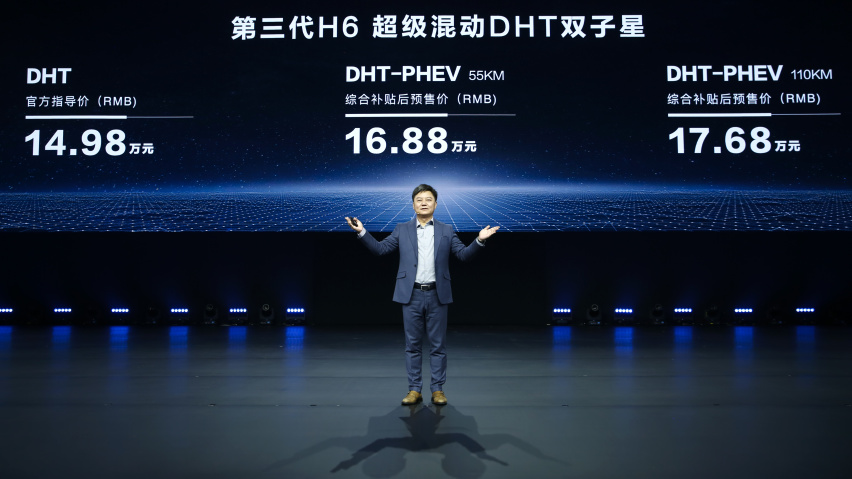 第三代哈弗H6超级混动双子星登场 哈弗品牌开启新能源战略