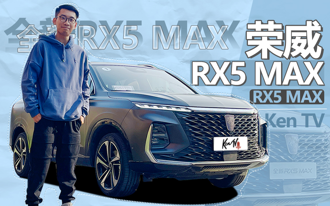 ԼRX5 MAX  ĿٶȿƷ | KenTV
