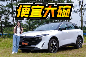 便宜大碗，试驾启辰大V DD-i 插混，卷到位了