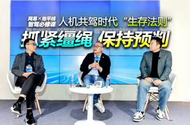 人机共驾时代生存法则：抓紧缰绳，保持预判