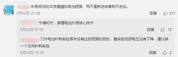 针刺测试引发隔空论战！这根针究竟刺痛了谁？