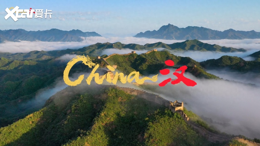 这首唱彻海外的国风歌曲，竟由比亚迪打造？
