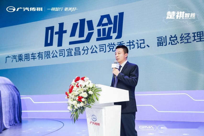 【乐阳说车】距浪混动强势来袭，传祺影酷华中亮相