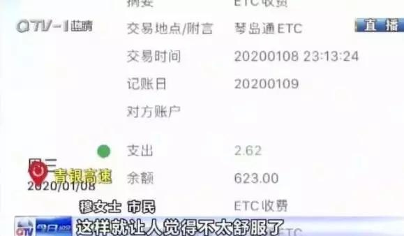高速ETC收费乱象，官媒发声：不能给人添堵