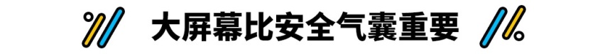 一台好的家用车应该是什么样子？