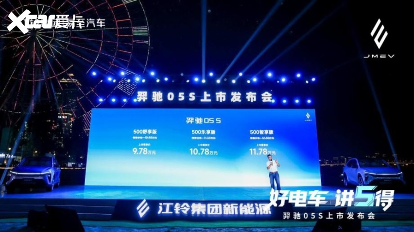 江铃集团新能源羿驰05S正式上市，以5得实力定义家庭纯电SUV新标杆