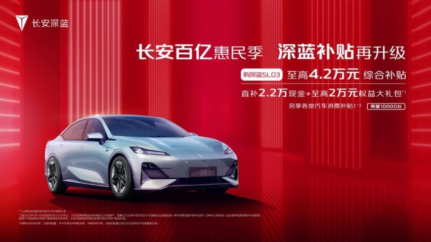 SL03百亿补贴大促加持，让用户先达未来加速