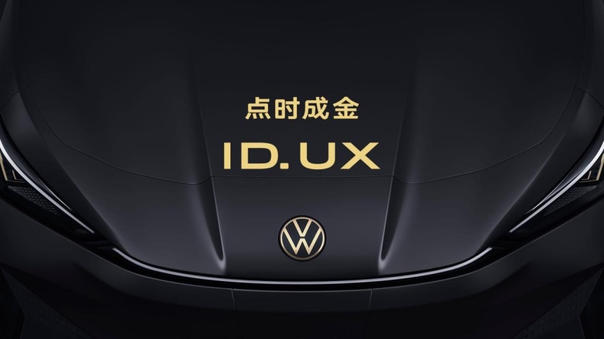 智能电动化坚定不盲从，大众汽车展现天花板级别“在中国，为中国”