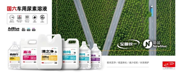 国六千万别用兑水尿素了，推荐你用至尊统一·新蓝尿素