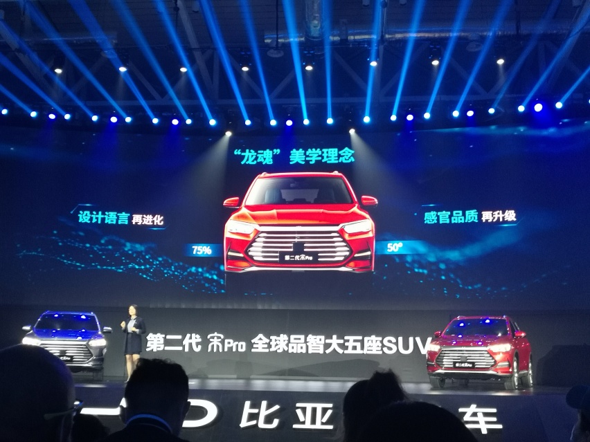 比亚迪第二代宋Pro焕新升级,都带来哪些变化?