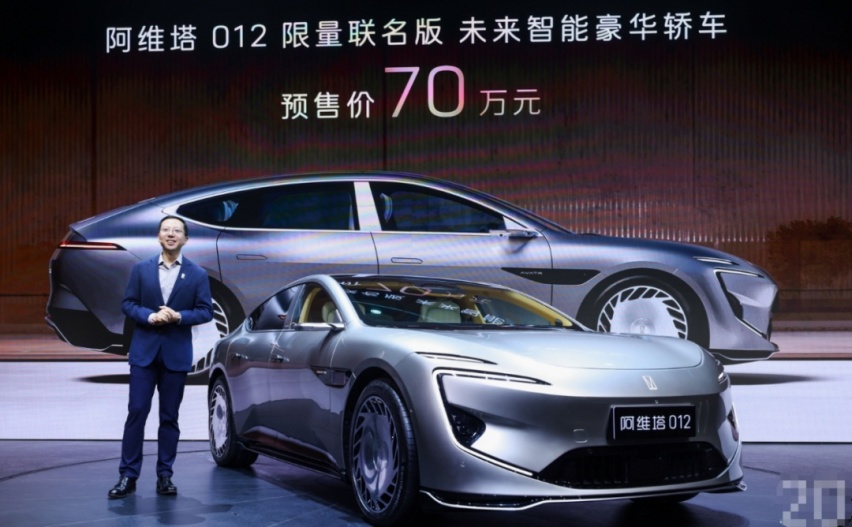 预售价70万元，阿维塔012凭啥这么贵？