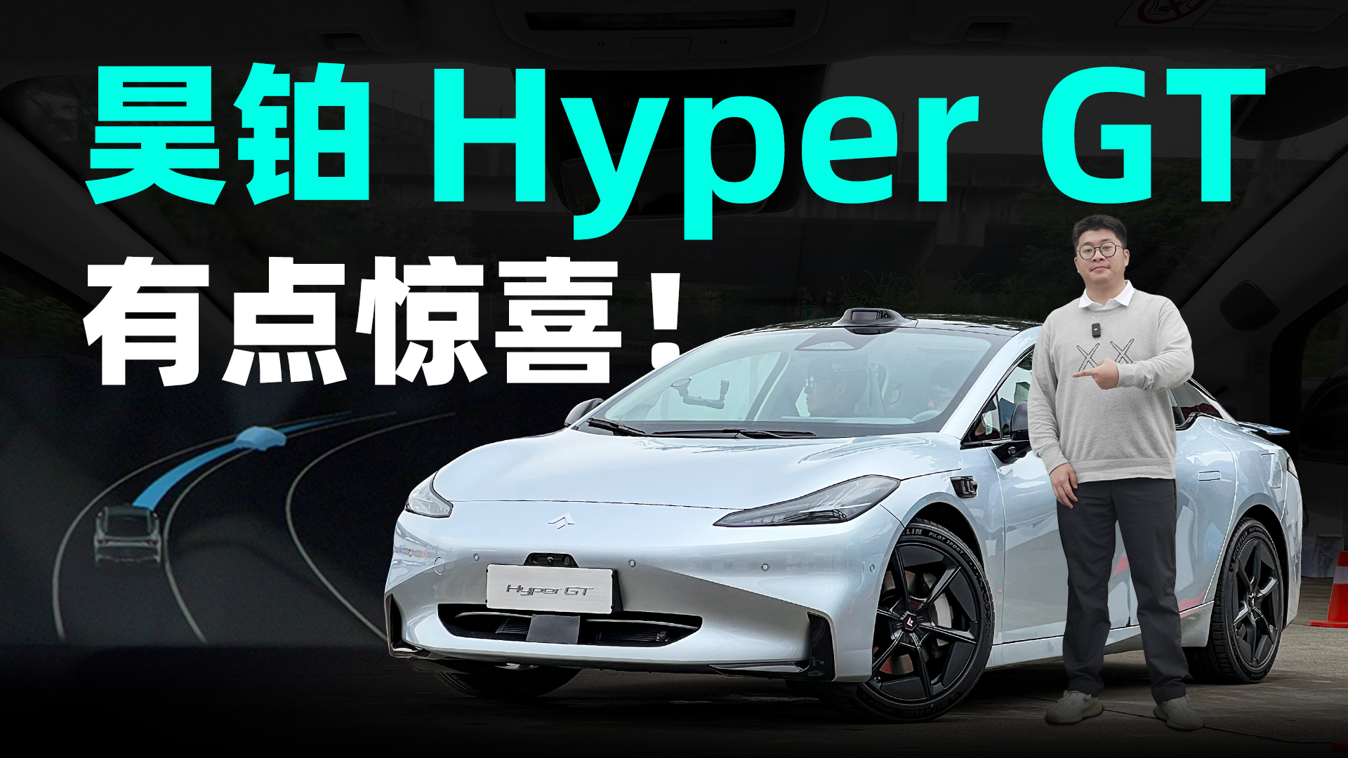 껲 Hyper GT ʻʲôˮƽΣ