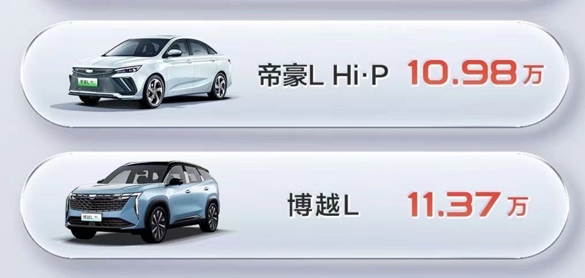 吉利的销量快要顶不住了，推出五一狂欢购活动，帝豪仅需6.69万