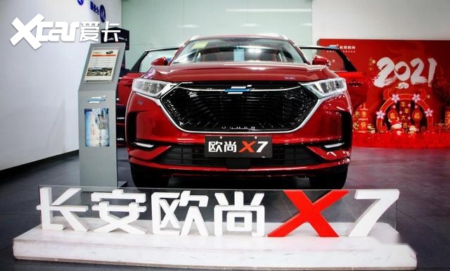 十万级SUV的优生，到店实拍2021款长安欧尚X7，配置惊喜