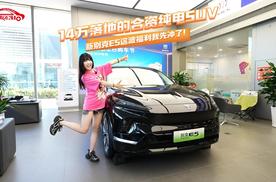 14万落地的合资纯电SUV，新别克E5这波福利我先冲了！