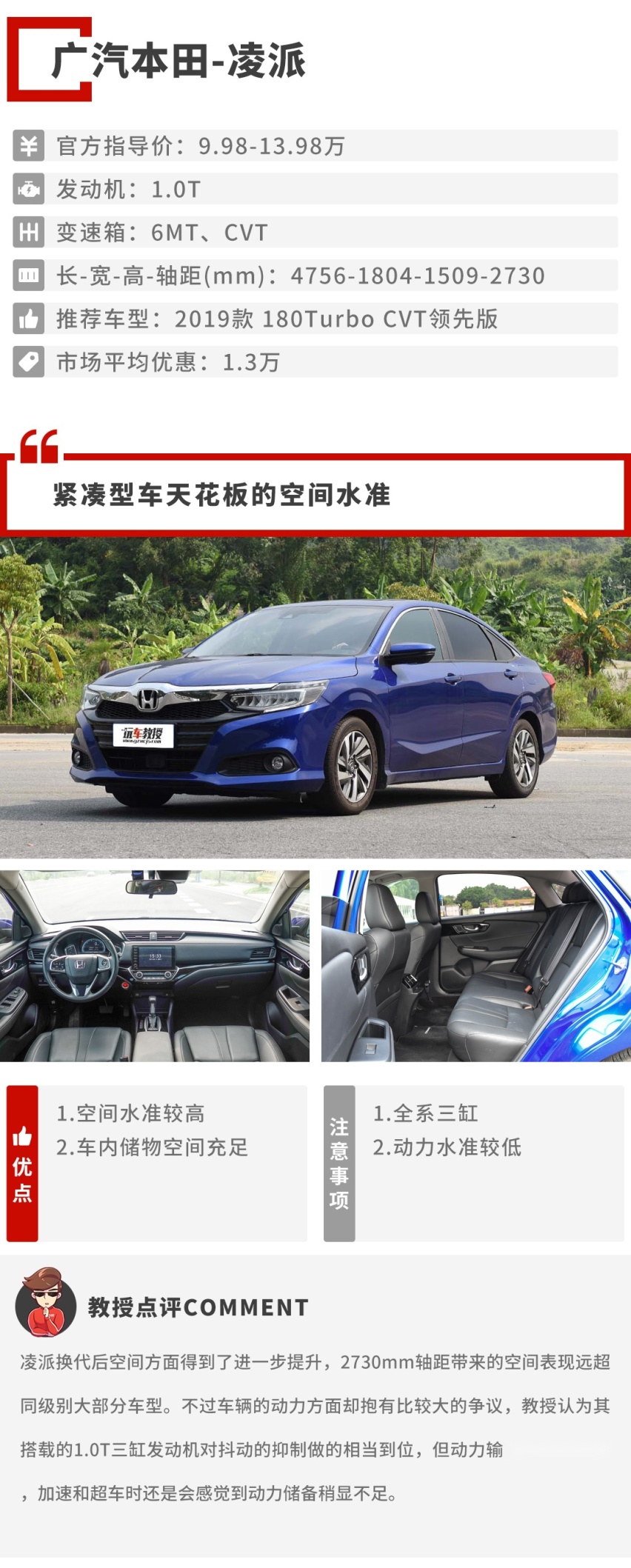 优惠2万多，实力不缩水，9.98万起这些家轿值得一看