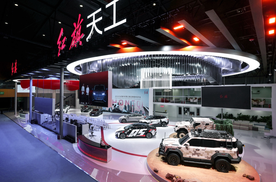 红旗天工三款新车型正式发售！红旗品牌全新阵容重装出击成都车展