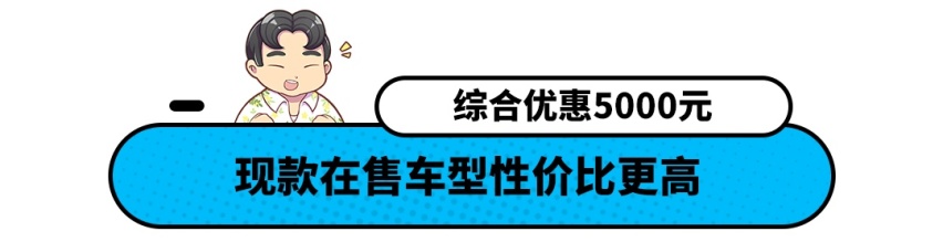 准备好钱！这10万级SUV月销破万 更新后油耗仅5.9L？