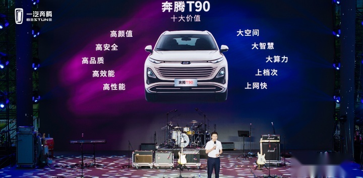 10万级SUV有多给力？一汽奔腾T90给你好看！