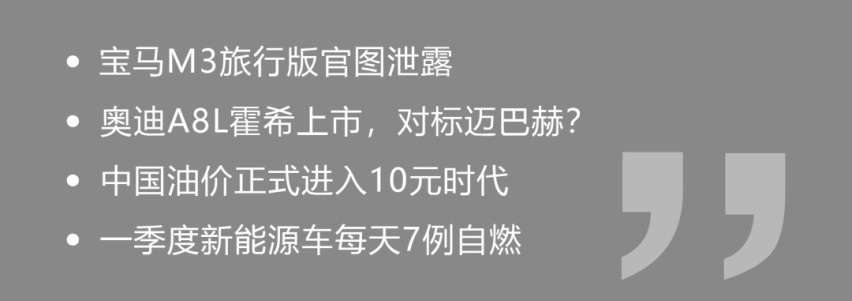 宝马M3旅行版官图泄露啦！