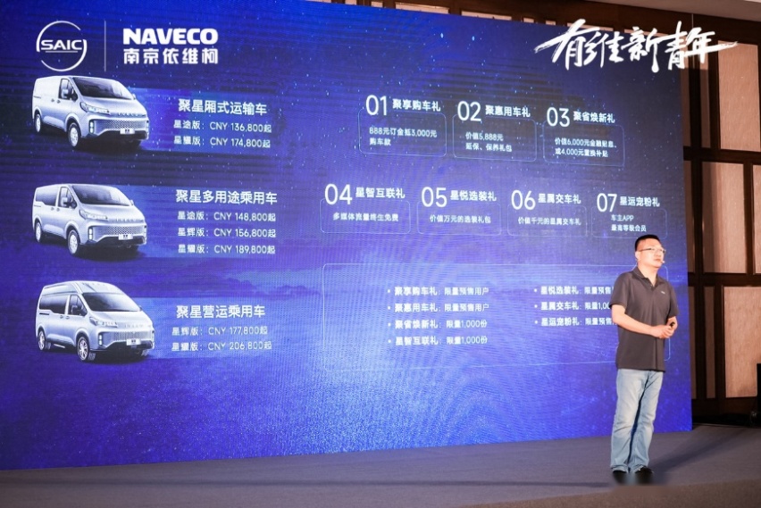 有维新青年的梦想座驾,依维柯聚星上海正式上市,售价13.68万起