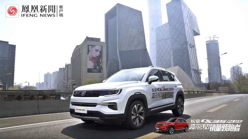 《中国体育英雄联盟》特辑来袭，长安CS35 PLUS倾情助力