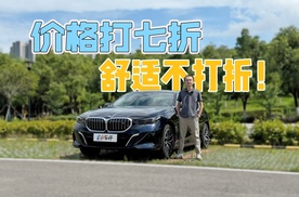 舒适不打折！ 试驾宝马i5 40L