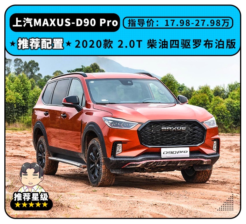 15-30万价位内最值得买的就是这款硬派SUV？
