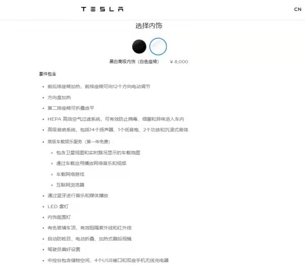 特斯拉Model Y车型新增黑白高级内饰 座椅增加抗污涂层