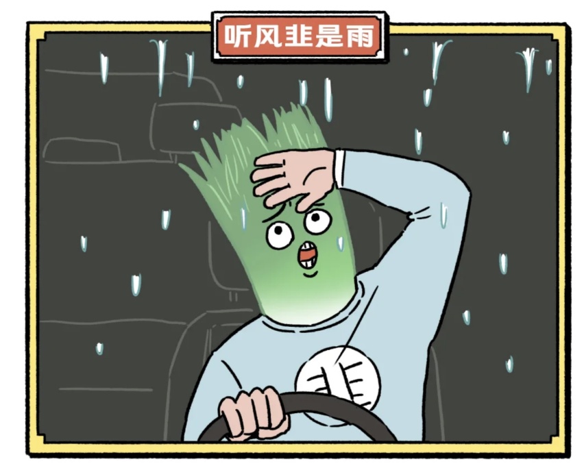 特斯拉用户韭菜图鉴