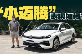 全新大众速腾L，坚持走“小迈腾”路线不动摇