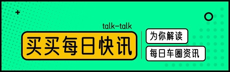 GL8最强竞争对手已经到店，马上准备上市