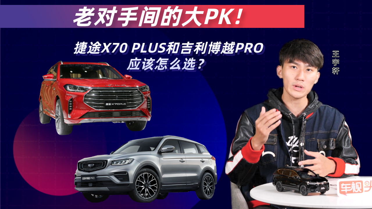 ϶ִPK;X70 PLUSͼԽPROѡ˭