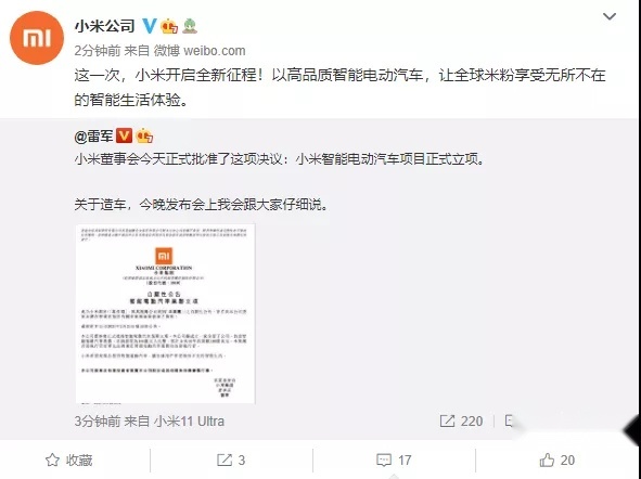 小米加汽车，雷军还有机会吗？