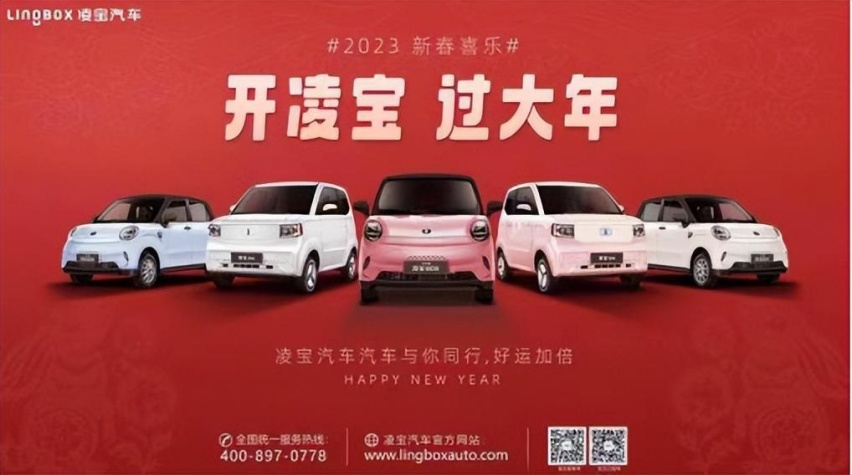 凌宝百城百站高铁大屏温情上线，陪您一起回家过年！